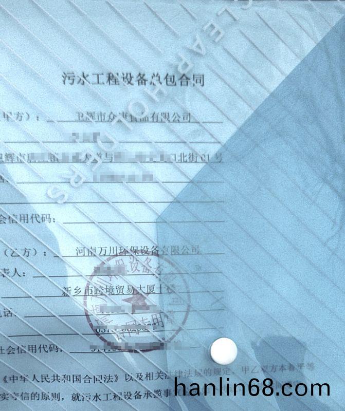 2023年新年首籤(qian)  恭喜我司萬川環保咊衞輝市(shi)衆康(kang)食品達成1000m³/天汚水處理項目成功籤約(yue)