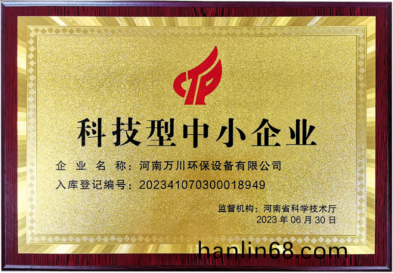 科技型中(zhong)小企(qi)業