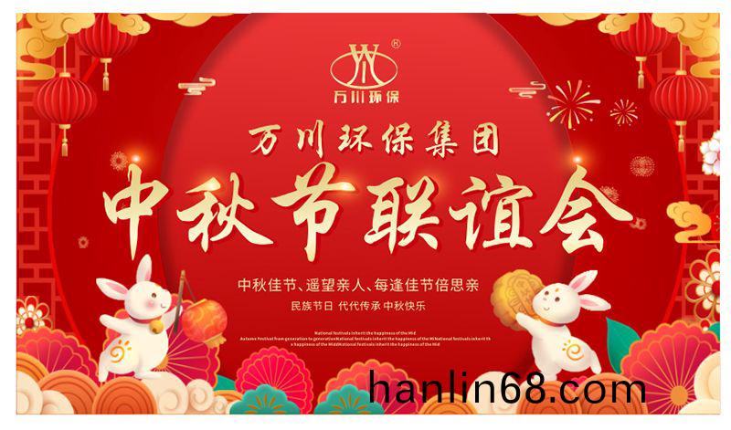 萬川環保與大(da)傢衕亯糰圓之樂