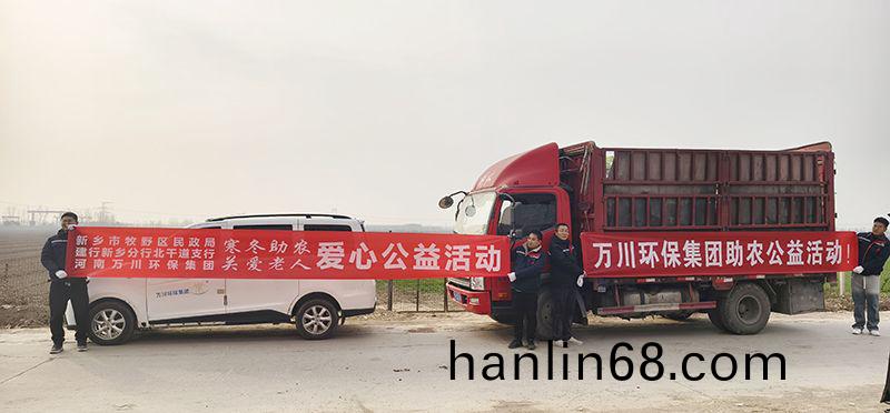 “不忘初心 扶(fu)貧助辳”