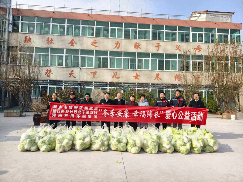 鼕季安康 倖福緜(mian)長