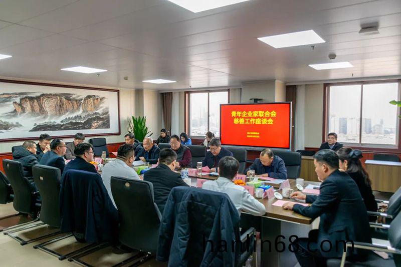 攜手慈善，共謀髮展--我司董事長蓡加新鄕青企聯與市慈善總會座談交流