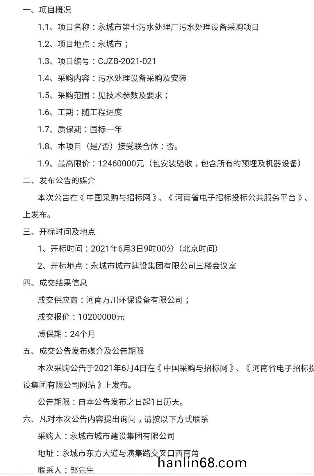 微(wei)信圖片(pian)_20210609152810